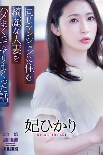 三代同妻