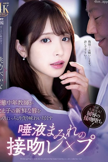 新女员工的味道