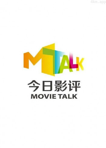 今日影评2024