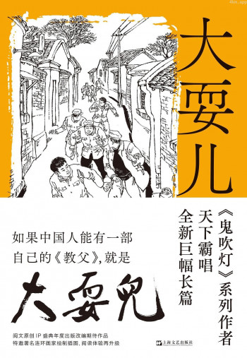 大耍儿