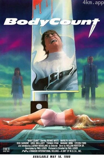 第十一诫