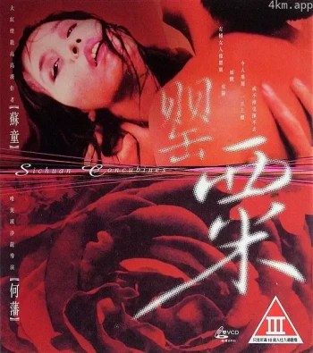 罂粟