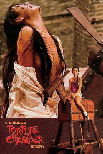 满清十大酷刑