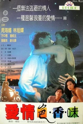 义嫂春色