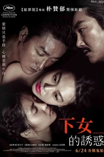 小姐 加长版