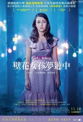 沉睡少女
