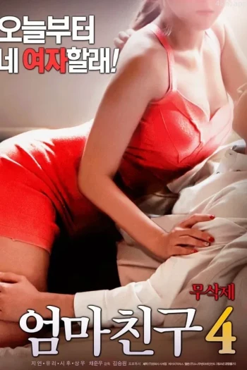 我学生的妈妈4