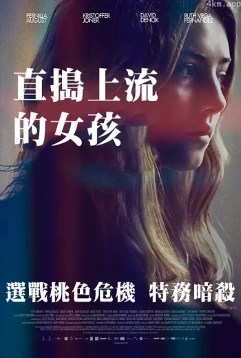 应召女郎2012