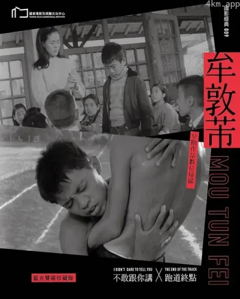 跑道终点
