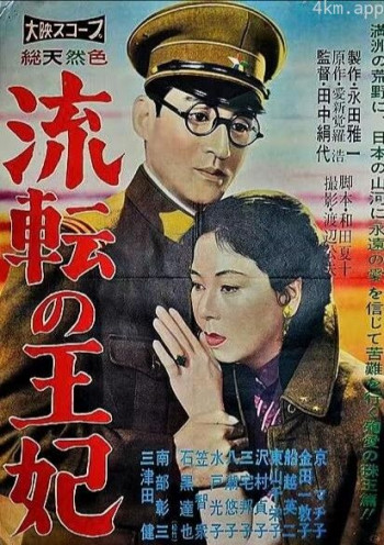 漂泊皇妃