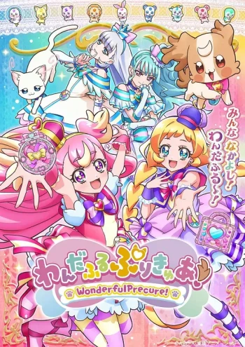 Wonderful光之美少女!
