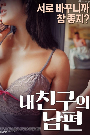 小姨子的味道