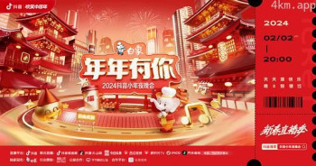 2024小年夜晚会
