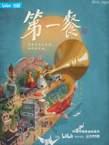 第一餐 第一季