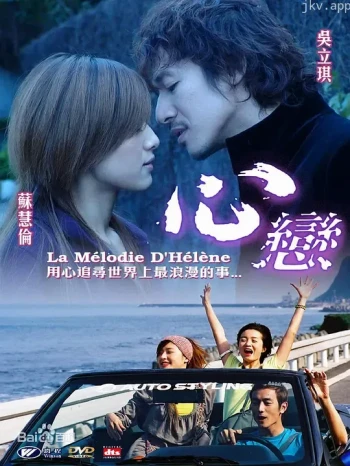 心恋
