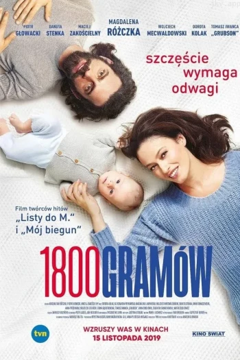 1800克