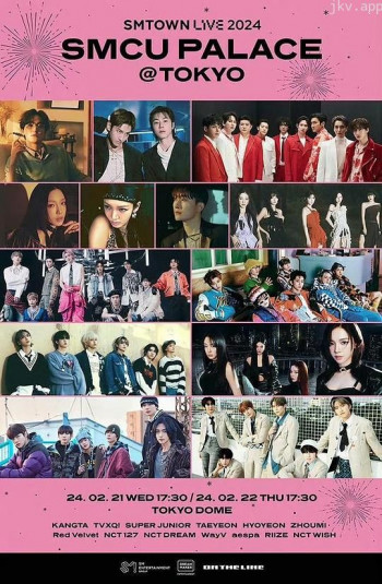 SMTOWN LIVE2024 : SMCU PALACE @TOKYO