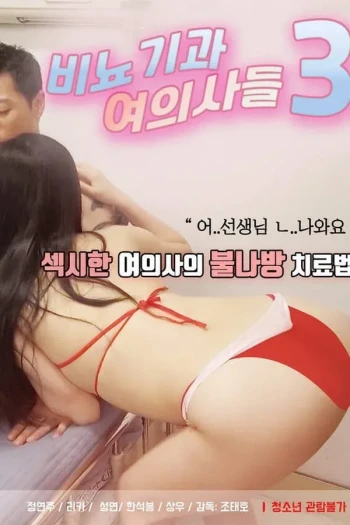 结婚前品尝
