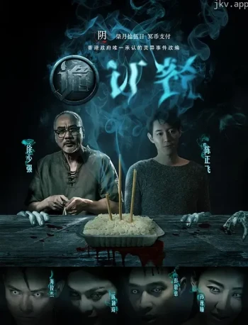 诡订餐