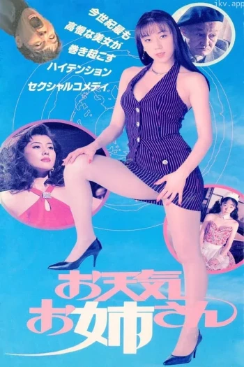 女天气预报员