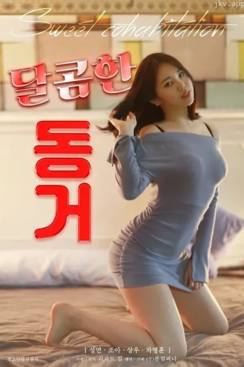 不灭的初体验