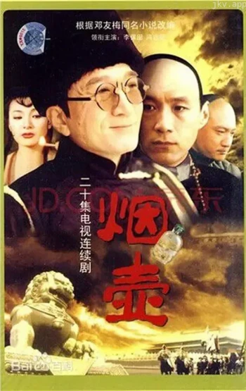 烟壶