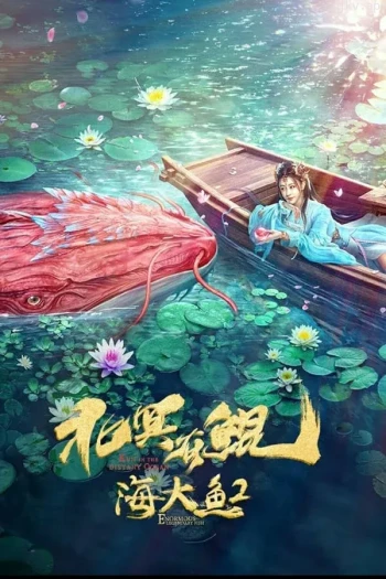 北冥有鲲