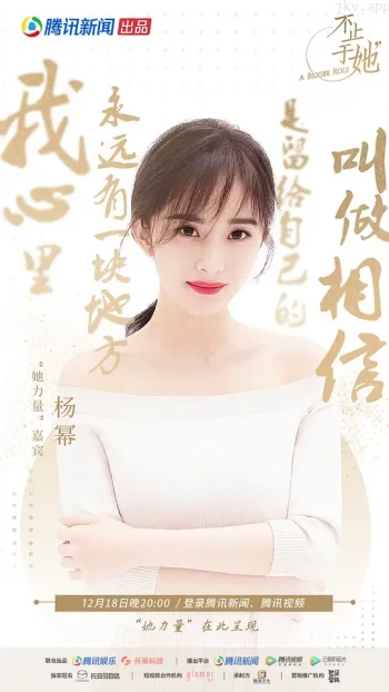 不止于她