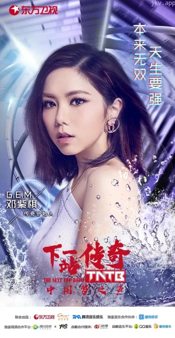 下一站传奇