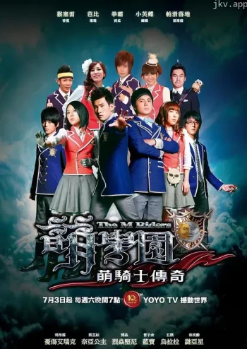 萌学园 第一季