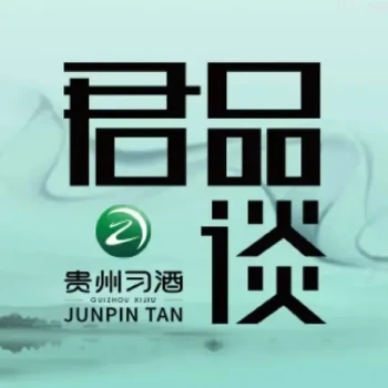君品谈 第一季