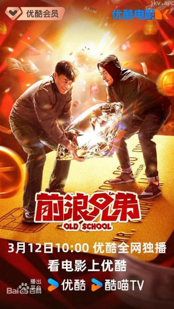 前浪兄弟