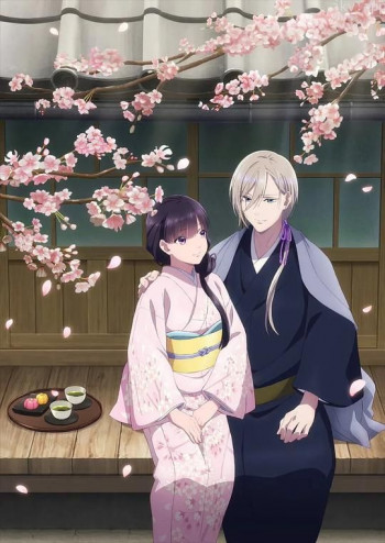 我的幸福婚约 OVA
