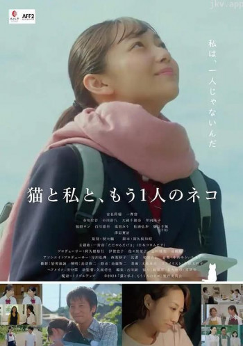 猫、我与另一只猫