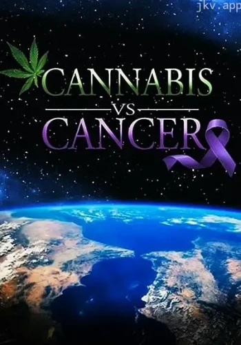 大麻与癌症