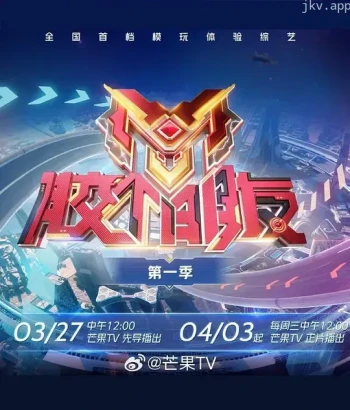 胶个朋友