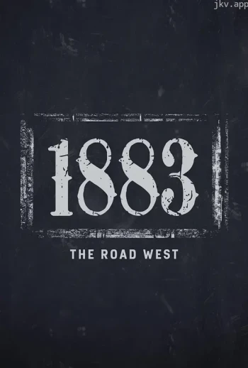 1883：西行之路