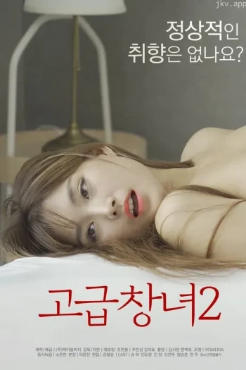 高级工作2