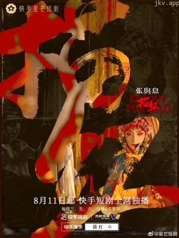 描红