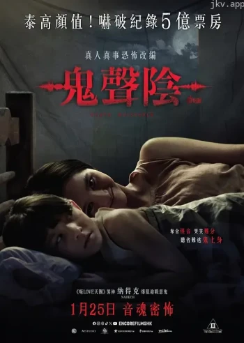鬼滴语