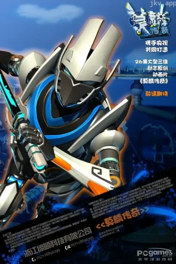莫麟传奇