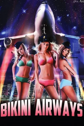 比基尼空姐