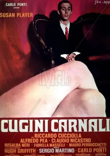 表妹LaCugina