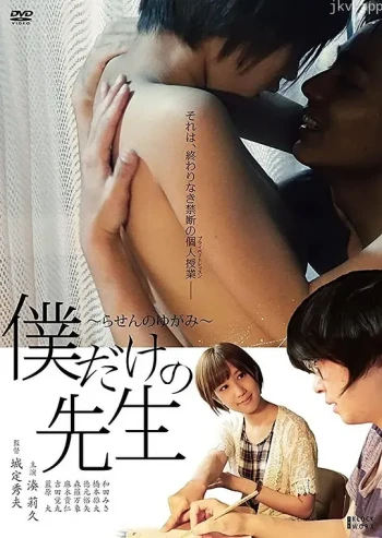先生!我可以上你吗?