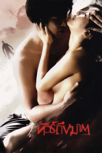 丛林死胡同
