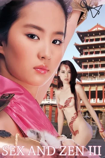 官人我要