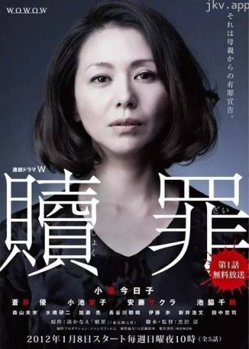 汤屋之恋-赎罪
