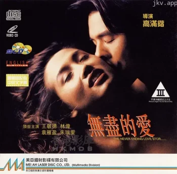 无尽的欲