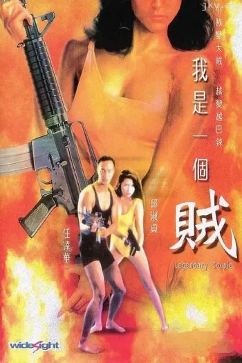 我是一個色情狂