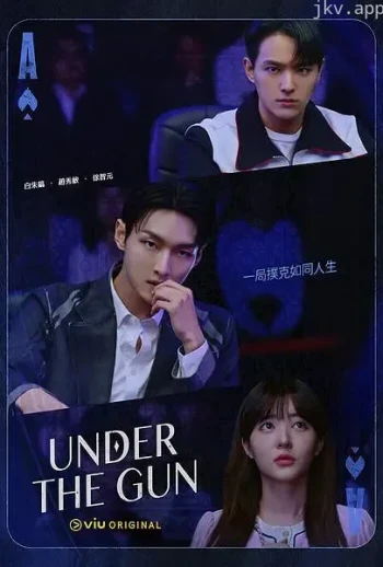 Under the Gun